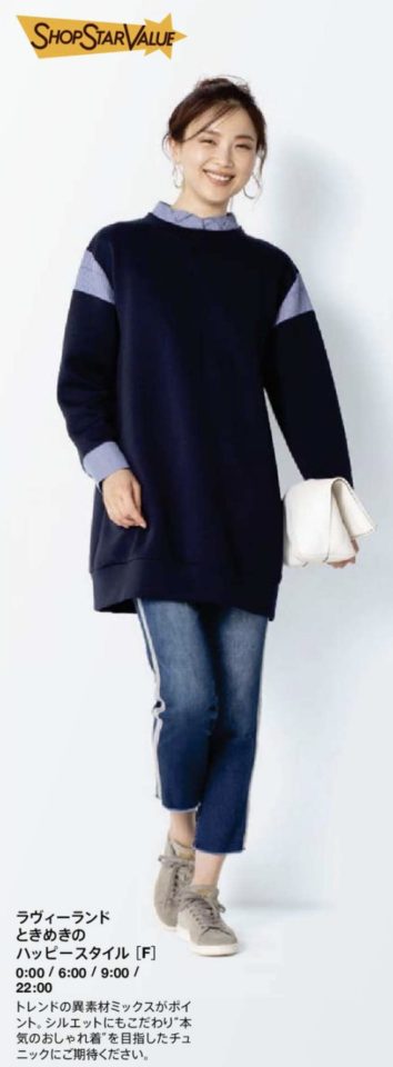 ショップチャンネルショップスターバリュー