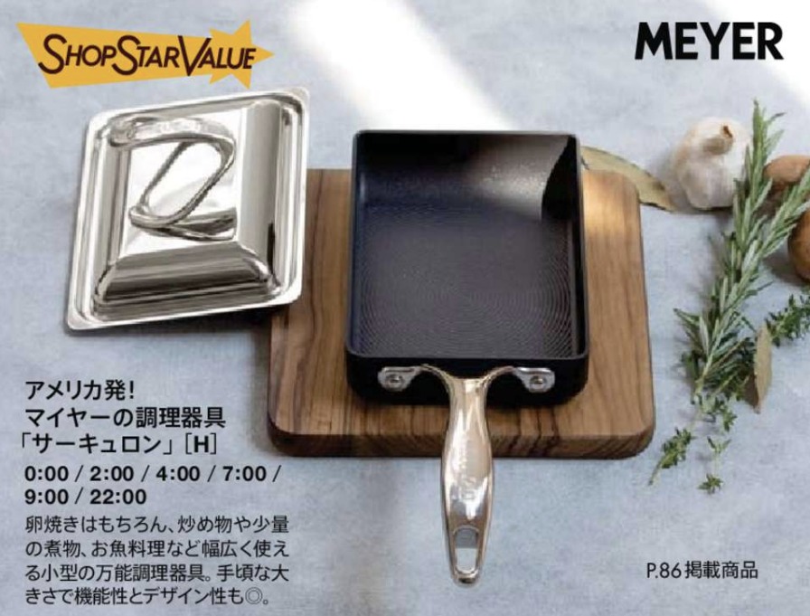 ショップチャンネルショップスターバリュー