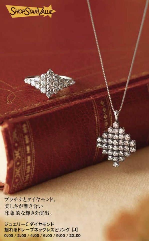 ショップチャンネルショップスターバリュー