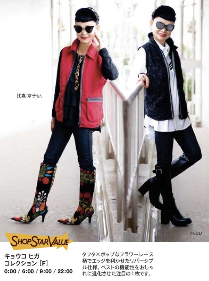 ショップチャンネルショップスターバリュー