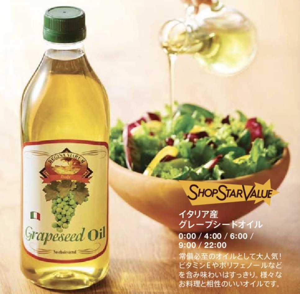 ショップチャンネルショップスターバリュー