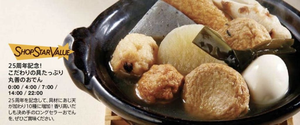 ショップチャンネルショップスターバリュー