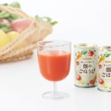 ショップチャンネル×カゴメ「ゆっくり味わう 畑のごほうび」