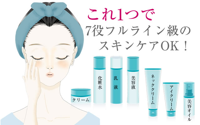 リンクルホワイトジェル