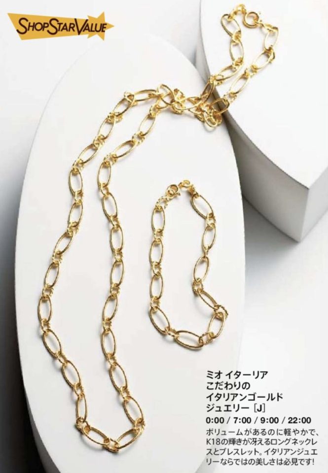 【ショップチャンネル】ショップスターバリュー