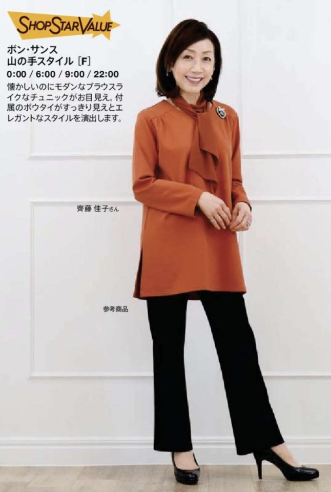 【ショップチャンネル】ショップスターバリュー