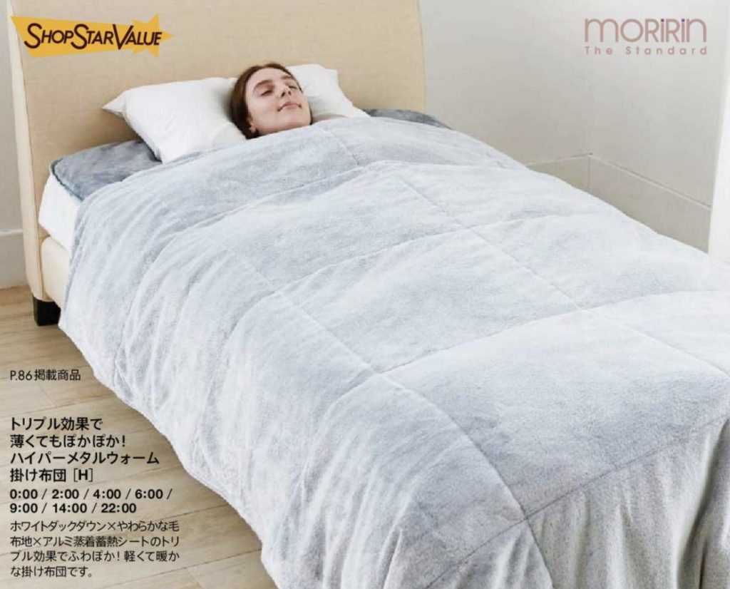 【ショップチャンネル】ショップスターバリュー