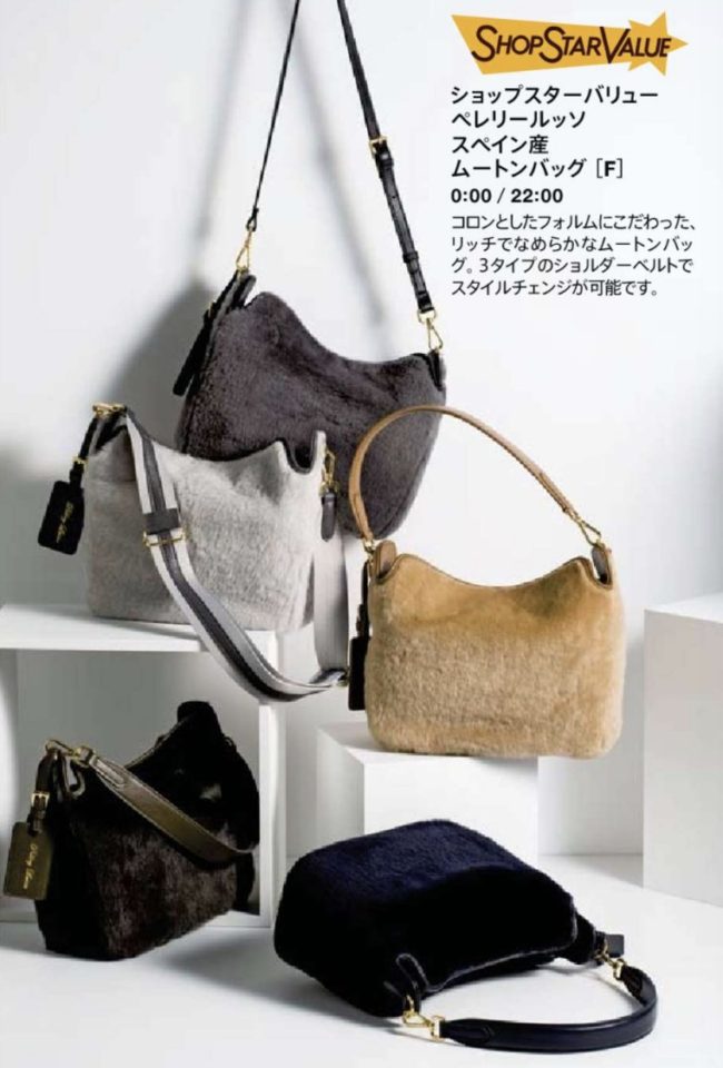 【ショップチャンネル】ショップスターバリュー