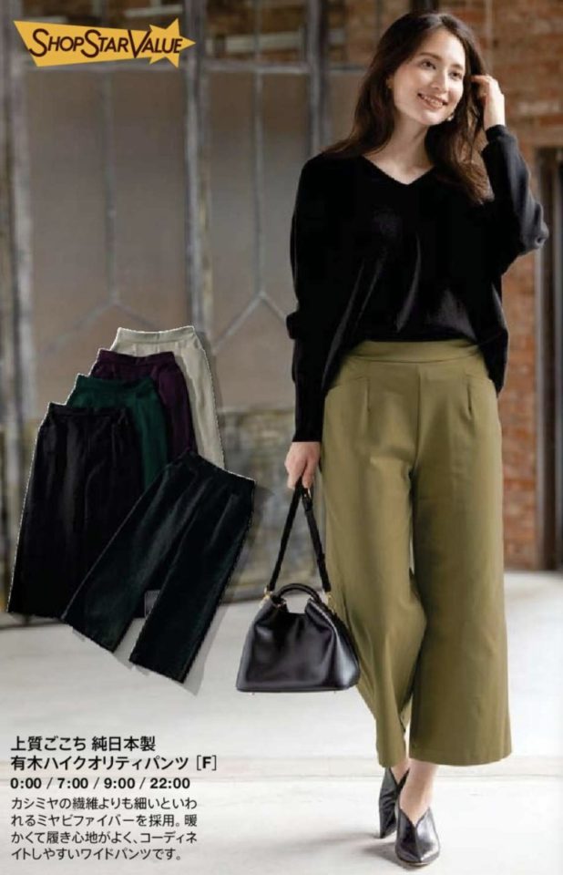 【ショップチャンネル】ショップスターバリュー