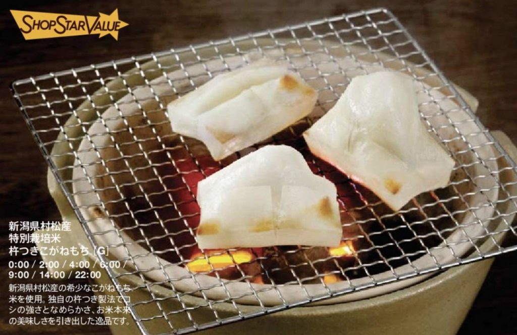 【ショップチャンネル】ショップスターバリュー