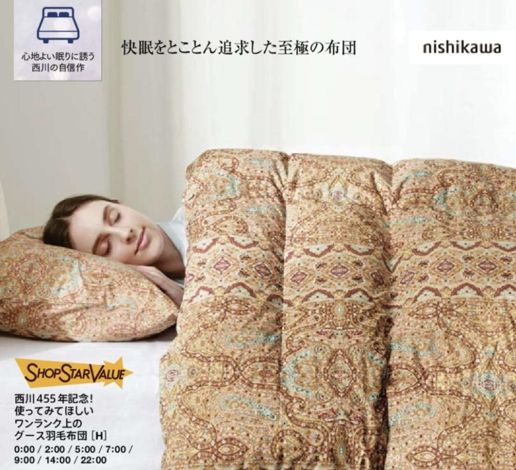 【ショップチャンネル】ショップスターバリュー