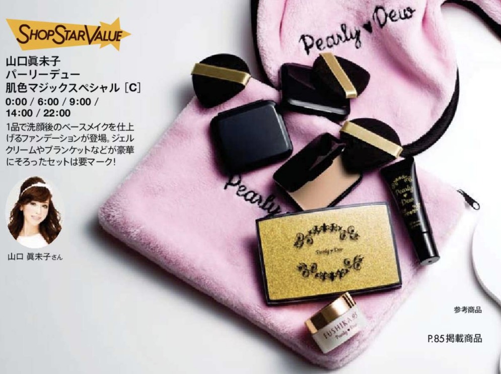 【ショップチャンネル】ショップスターバリュー