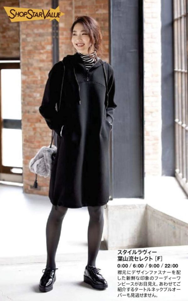 【ショップチャンネル】ショップスターバリュー