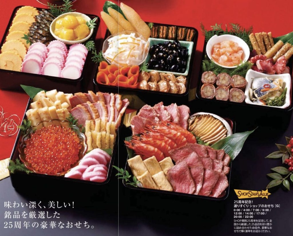 【ショップチャンネル】ショップスターバリュー