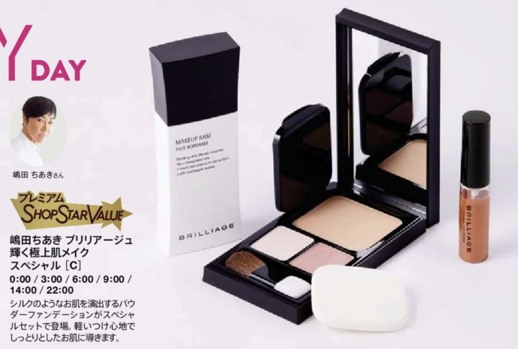 【ショップチャンネル】ショップスターバリュー