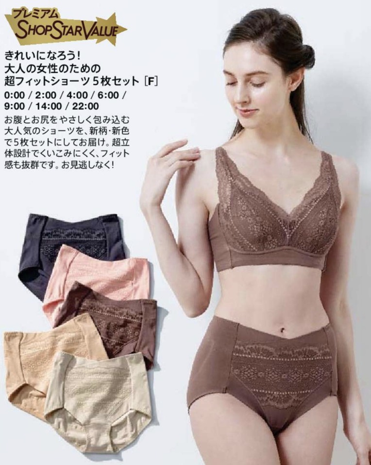 【ショップチャンネル】ショップスターバリュー