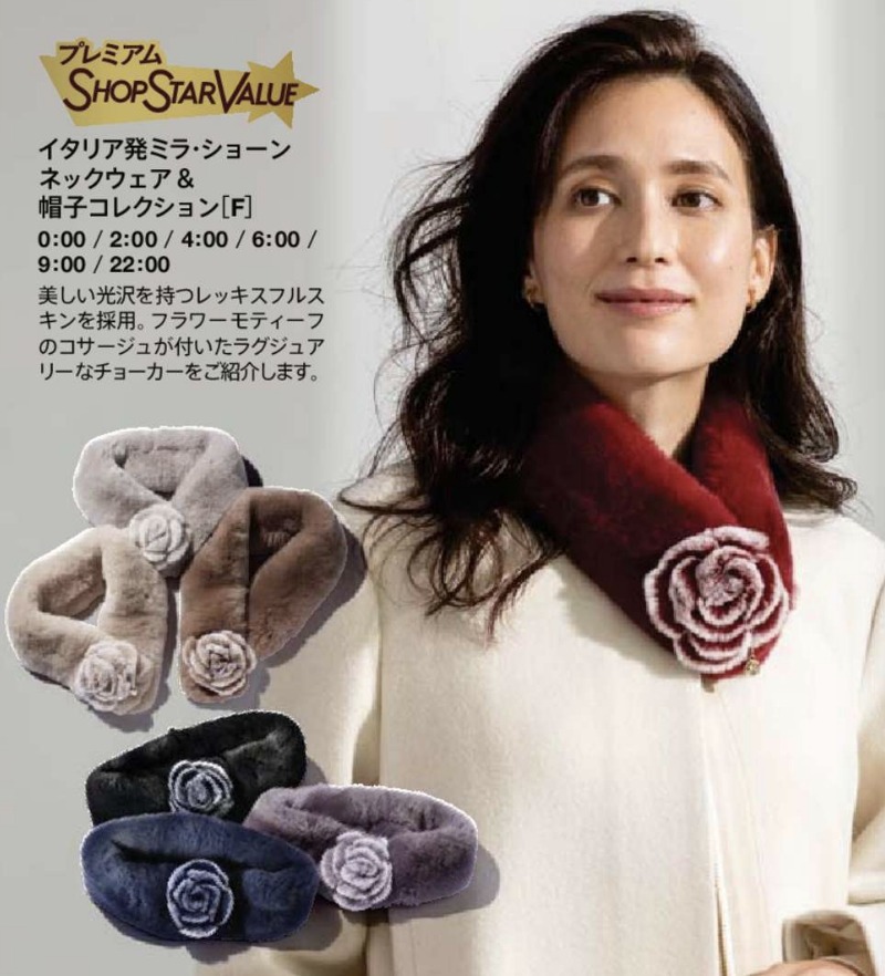 【ショップチャンネル】ショップスターバリュー