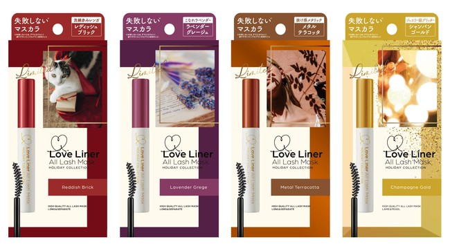 ラブ・ライナーのカラーマスカラ