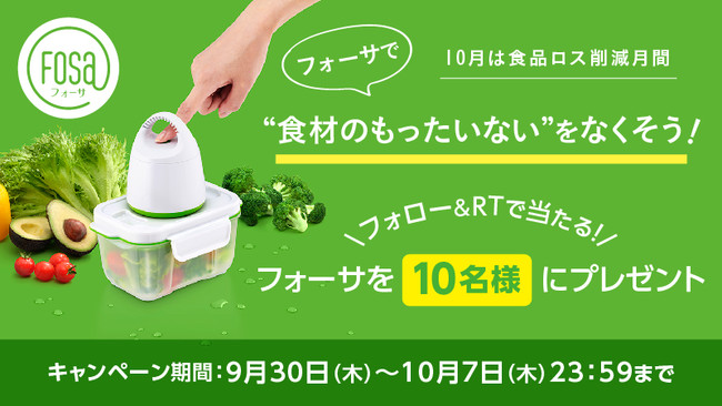 ショップジャパン「フォーサ」