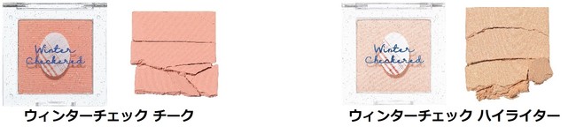 エチュード『ウィンターチェックコレクション』