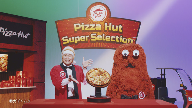 【ピザハット】スーパーカズレーザー４