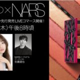 三越伊勢丹化粧品オンラインストアmeeco