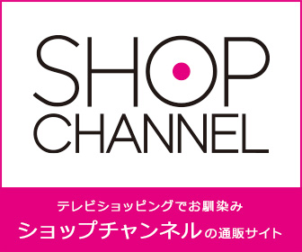 セール アウトレット チャンネル ショップ 「ショップチャンネルアウトレット」が 「三井アウトレットパーク入間」に期間限定でオープン！