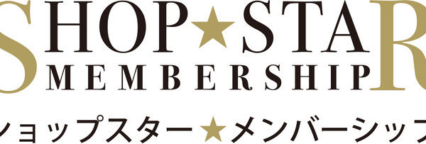 ショップチャンネル「ショップスターメンバーシップ」