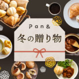 冷凍パンブランド「Pan＆（パンド）」