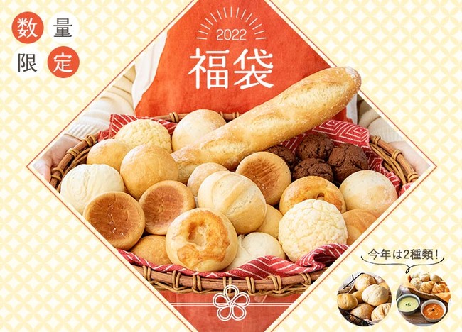 Pan＆（パンド）福袋