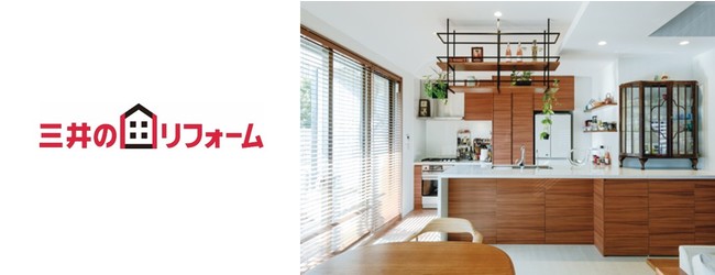 【ショップチャンネル】テレビ通販初登場の「三井のリフォーム」