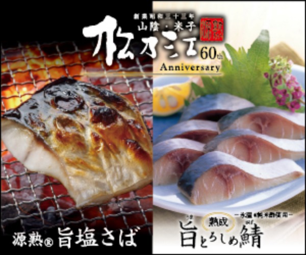 松乃江お取り寄せ