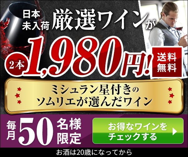 アルディス（ミシュラン星付きセレクション）お取り寄せ