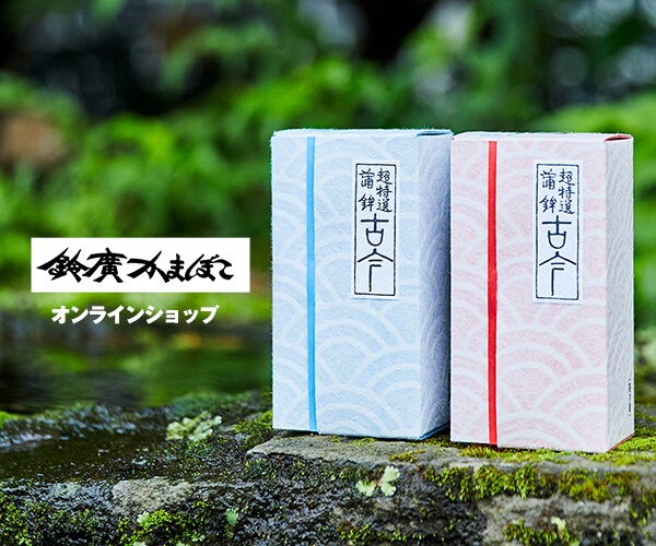 鈴廣かまぼこお取り寄せ