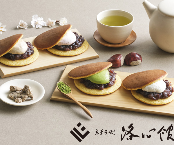 どらやき専門店 洛心館