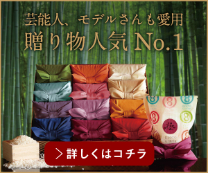 八代目儀兵衛通販