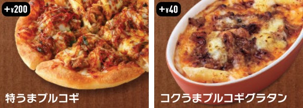 ピザハット「グラタンMY BOX」