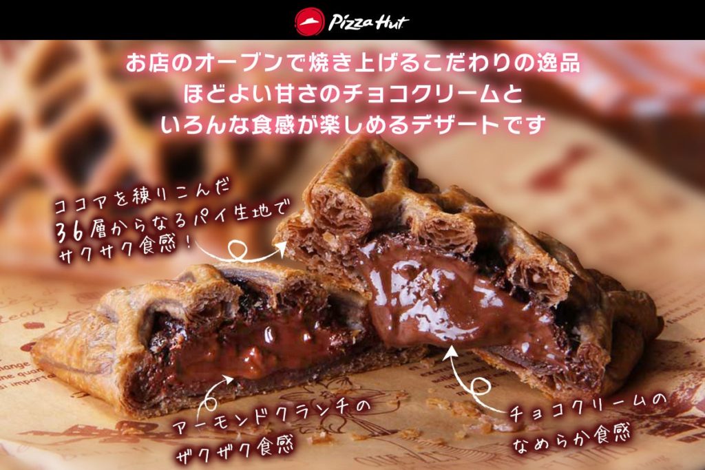 【ピザハット】「カズレーザーのバレンタインセット」