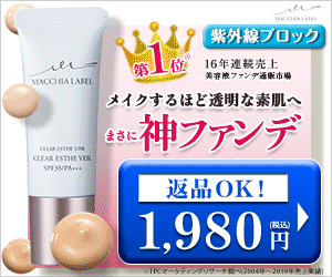 マキアレイベル「薬用クリアエステヴェール」