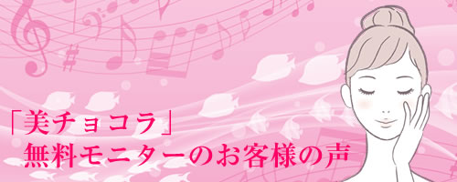 エーザイ「美チョコラ」お試し