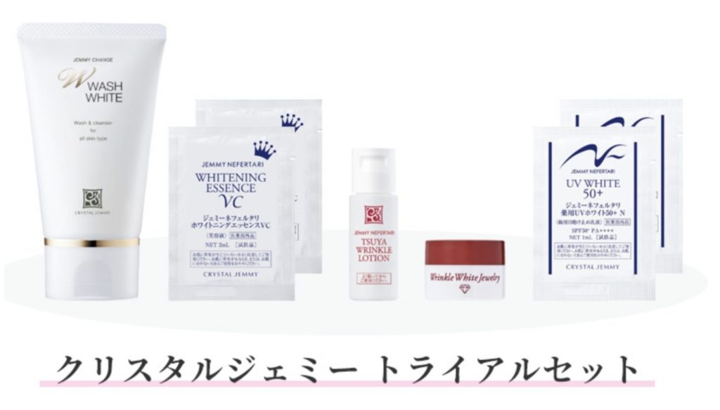 中島香里 チェンジ「クリスタルジェミートライアルセット」