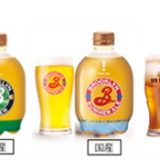 会員制生ビールサービス「キリン ホームタップ」