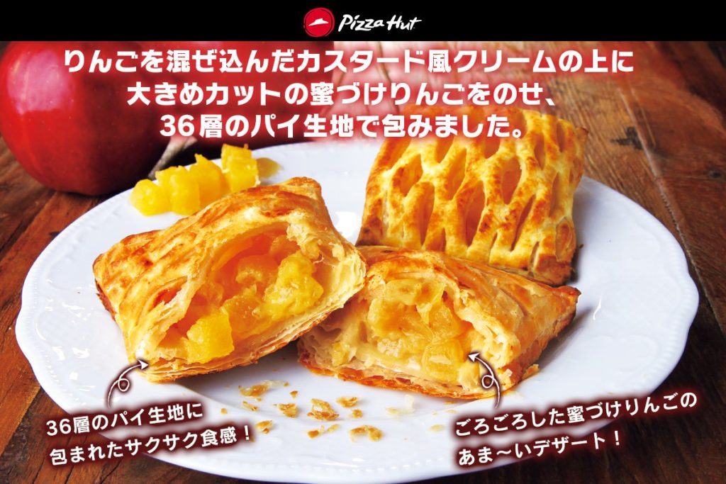 ピザハットのイースター