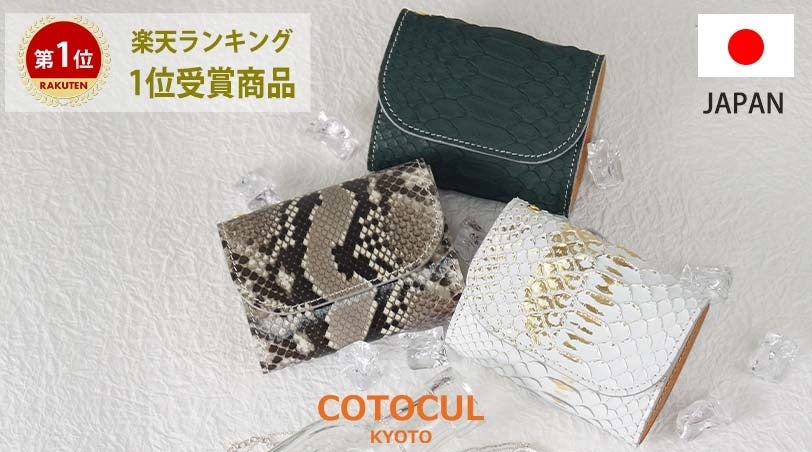 【京でん】お札が折れないミニ財布