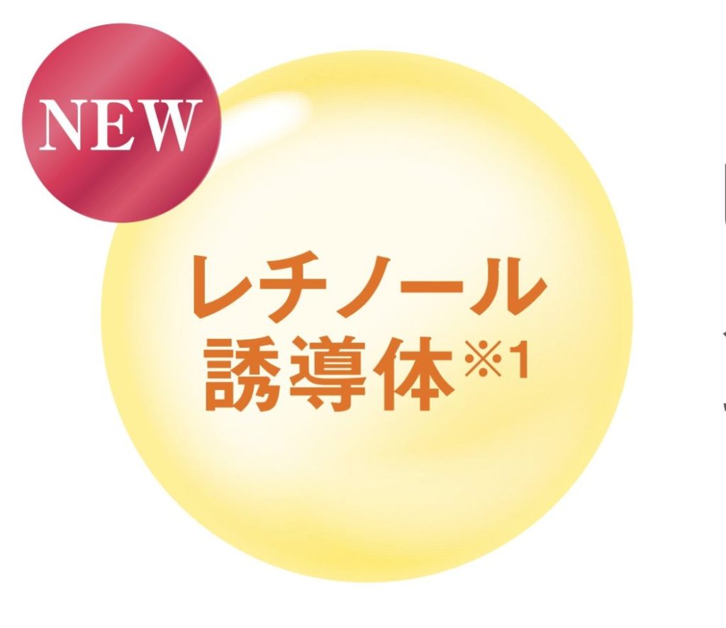 『NOV（ノブ）』の高保湿エイジングケア「ハリ美容液」