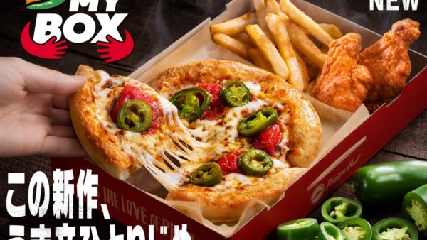 【ピザハット】大好評250万個突破のおひとりさまピザセット「MY BOX」に待望のうま辛味登場「HOT MY BOX」2022年5月9日(月)より発売開始