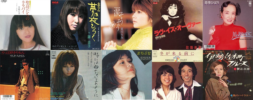 ユーキャン『哀愁の歌謡曲 泣かせて』