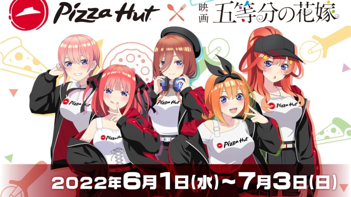 ピザハット×映画「五等分の花嫁」