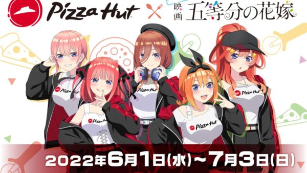 【ピザハット】ピザハット×映画「五等分の花嫁」映画「五等分の花嫁」の公開を記念したキャンペーン！2022年6月1日（水）より全国※のピザハットにて実施！