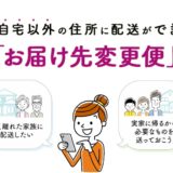 イオンネットスーパー